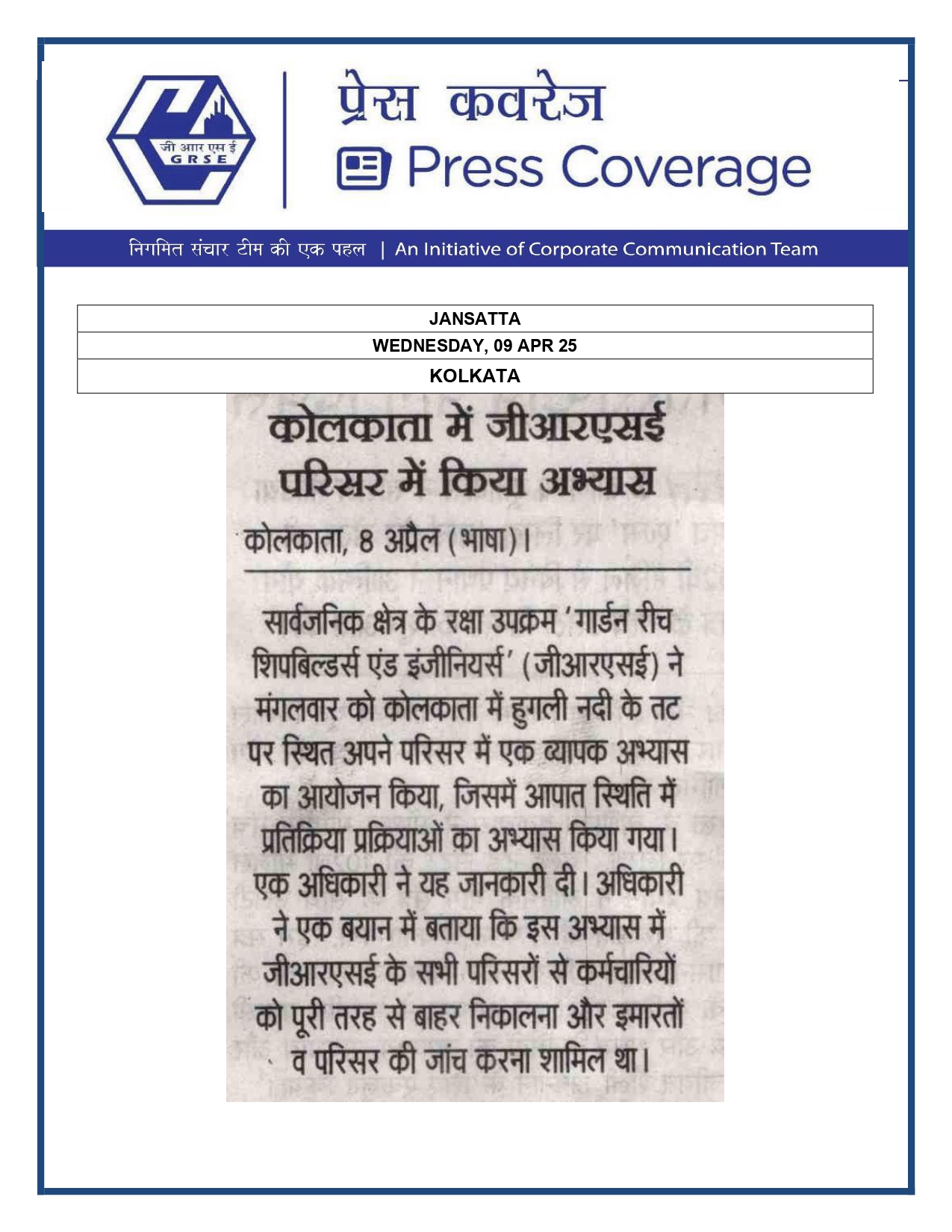 Press Coverage : GRSE records 32% YoY growth in the FY25